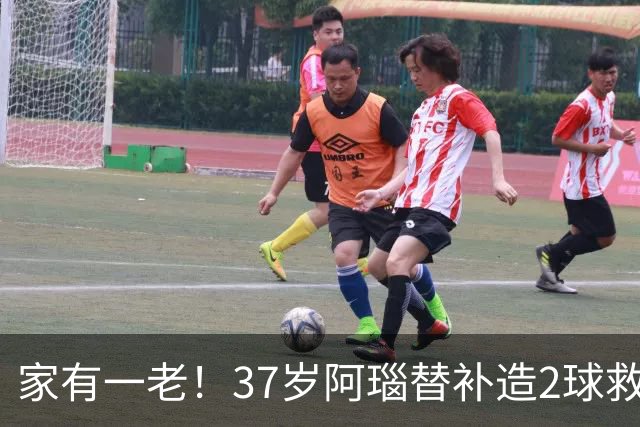 家有一老！37岁阿瑙替补造2球救主 奥地利时隔36年再赢球